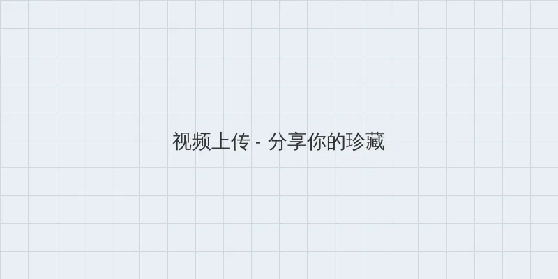 赤坂丽牙科医 视频上传区域